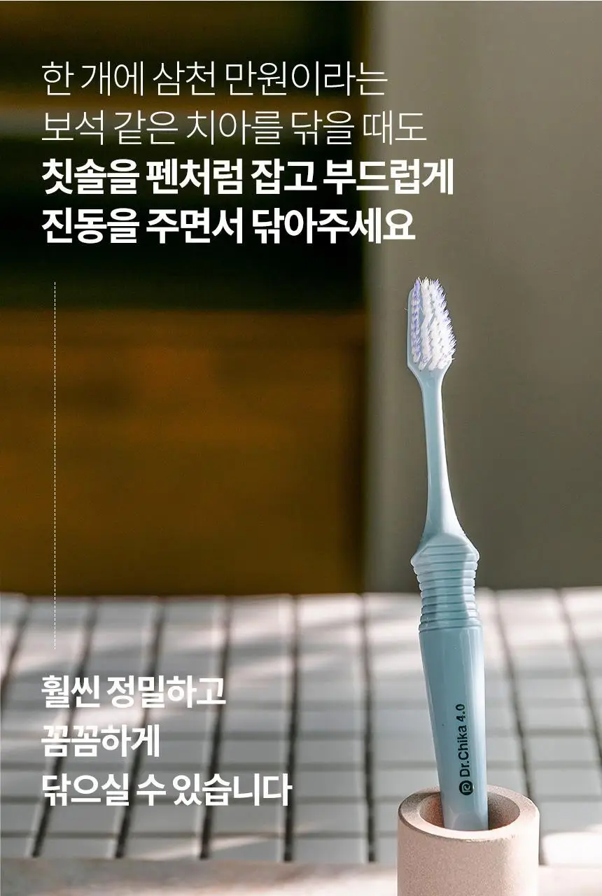 [고불소] 닥터치카 고불소 여행용 치약 칫솔 세트 상세페이지 47